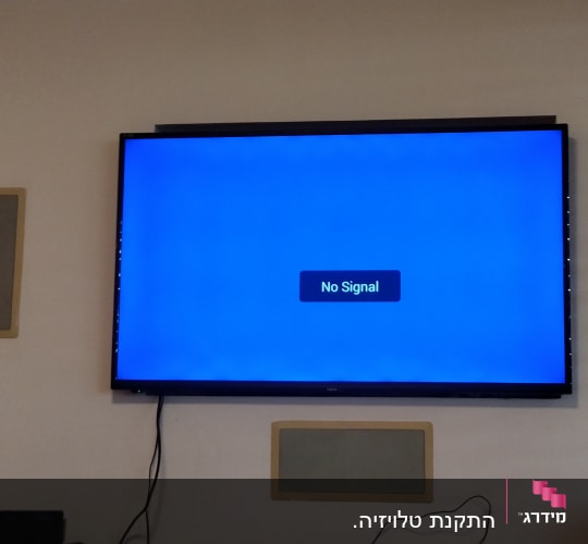 מסך טלוויזיה עם הודעת "אין אות"
